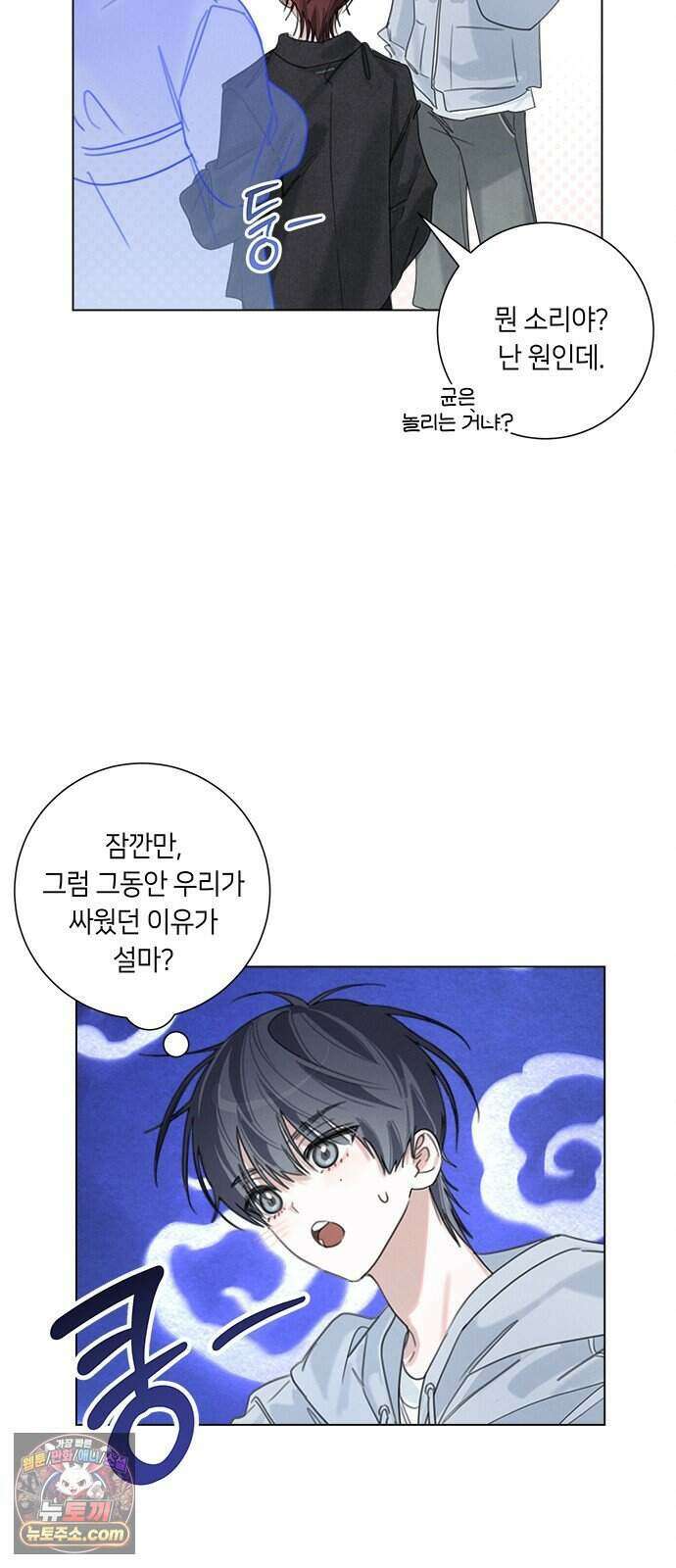 찬란한 유산 단편집 <이순신 장군님, 이번 생은 즐기세요!> 4화_쟈바칩 작가 151