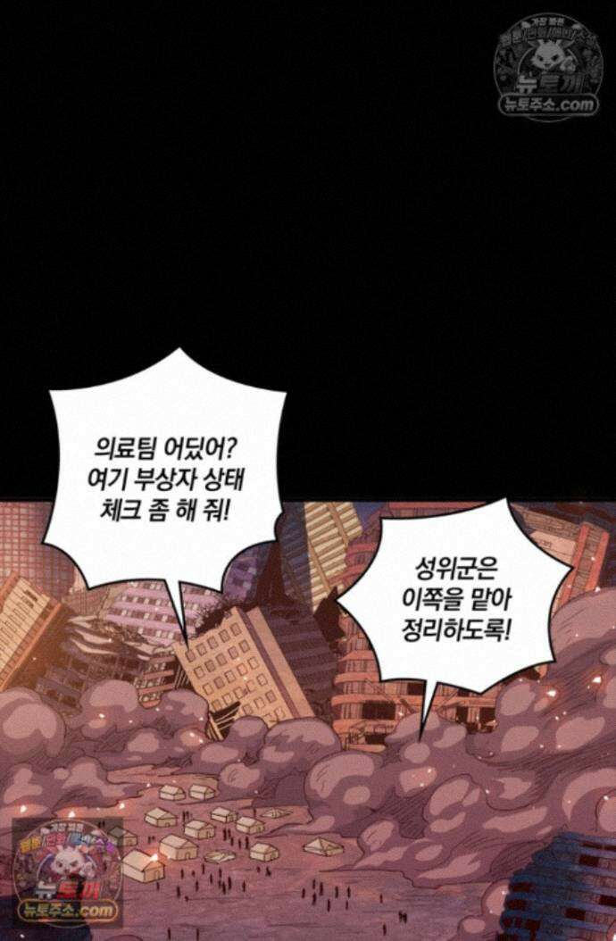 성갑혼장전-회귀 성혼사의 SSS급 기갑 소환 EP.053 전투 후의 싸움 3