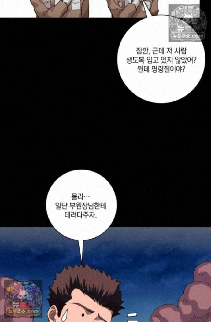 성갑혼장전-회귀 성혼사의 SSS급 기갑 소환 EP.053 전투 후의 싸움 36