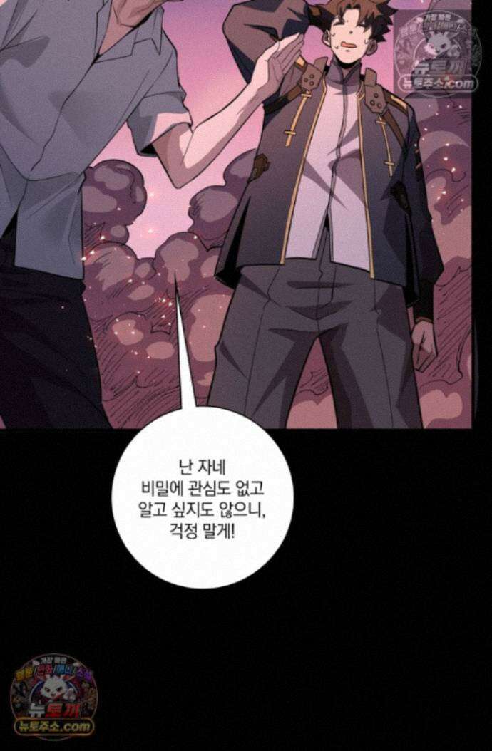 성갑혼장전-회귀 성혼사의 SSS급 기갑 소환 EP.053 전투 후의 싸움 47