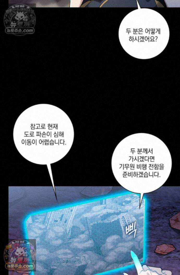 성갑혼장전-회귀 성혼사의 SSS급 기갑 소환 EP.053 전투 후의 싸움 55