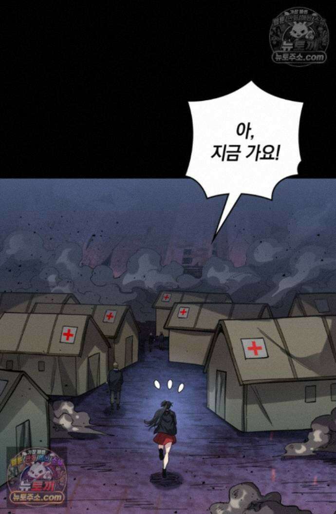성갑혼장전-회귀 성혼사의 SSS급 기갑 소환 EP.053 전투 후의 싸움 80