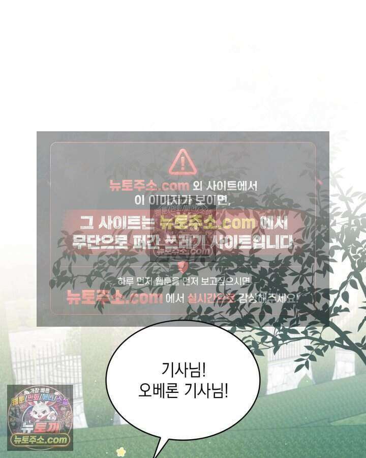 호수에 던지는 돌멩이 38화 5