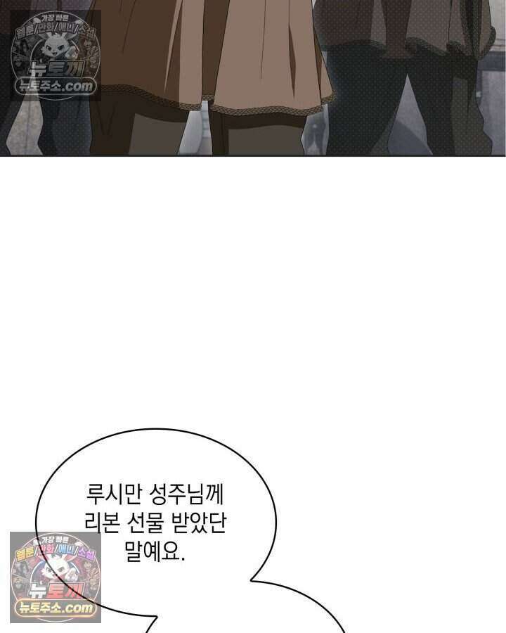 호수에 던지는 돌멩이 38화 10