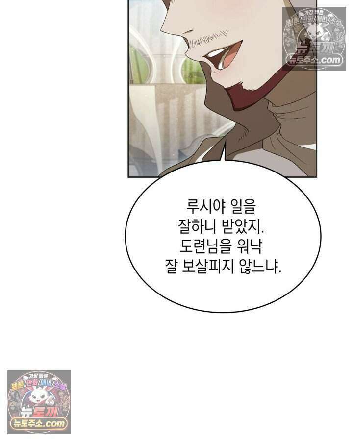 호수에 던지는 돌멩이 38화 12