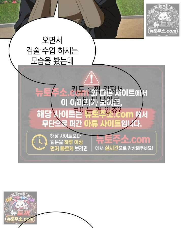 호수에 던지는 돌멩이 38화 14
