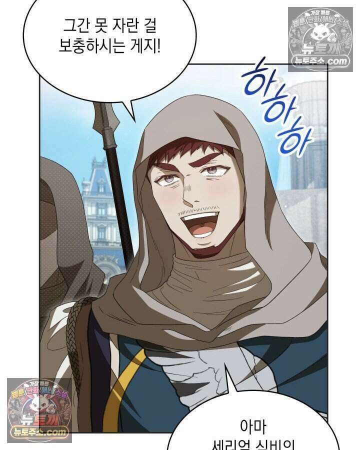 호수에 던지는 돌멩이 38화 15