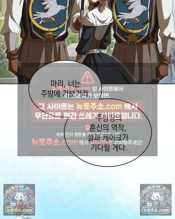 호수에 던지는 돌멩이 38화 17