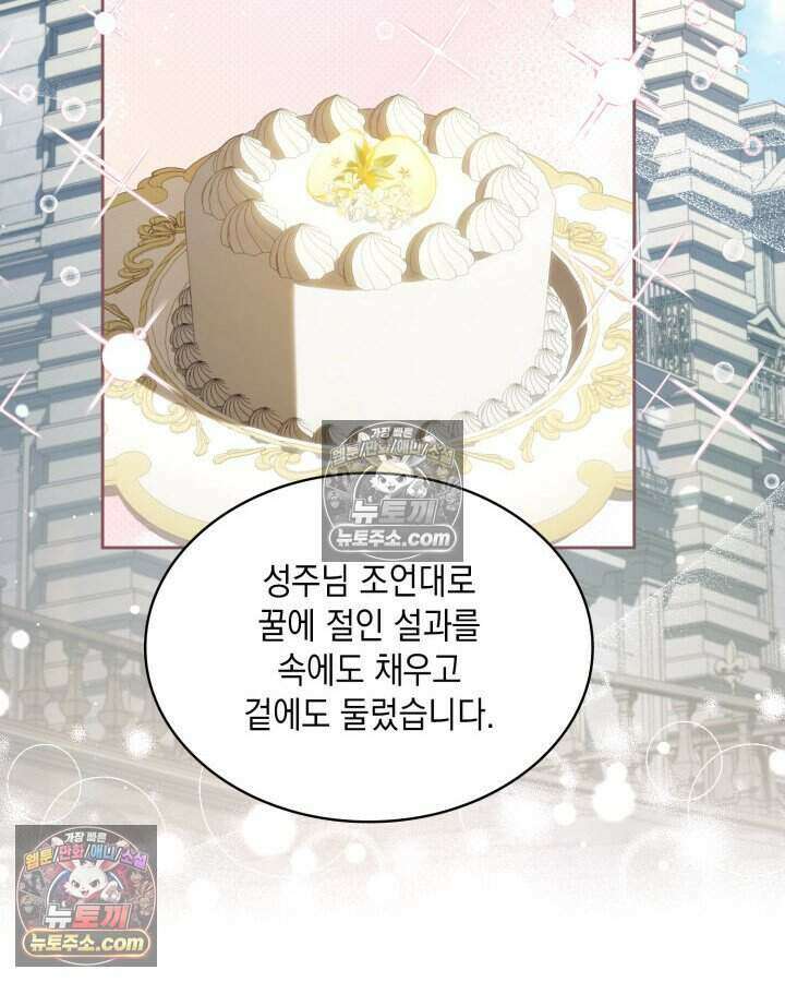 호수에 던지는 돌멩이 38화 19