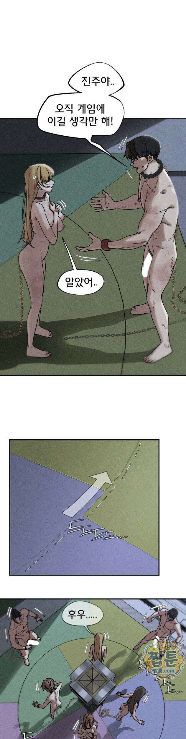 3학년 5반 145화 1