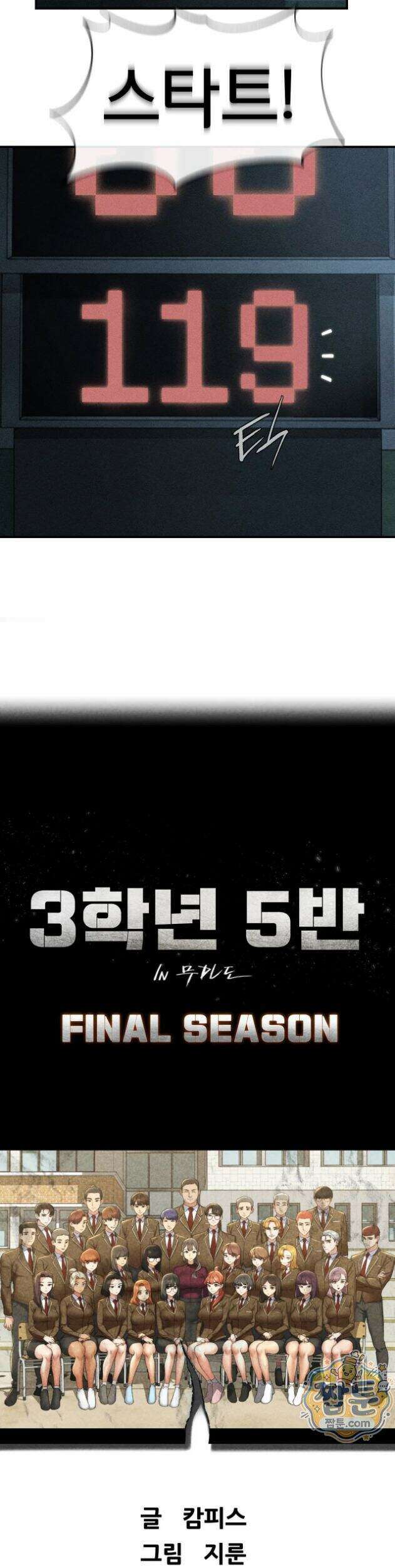 3학년 5반 145화 4