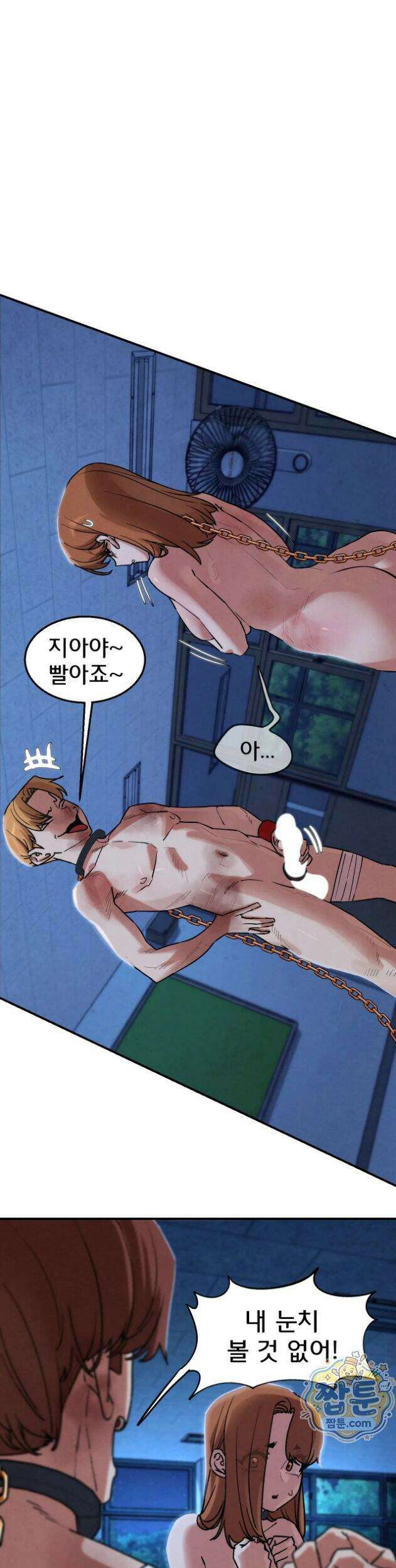 3학년 5반 145화 5