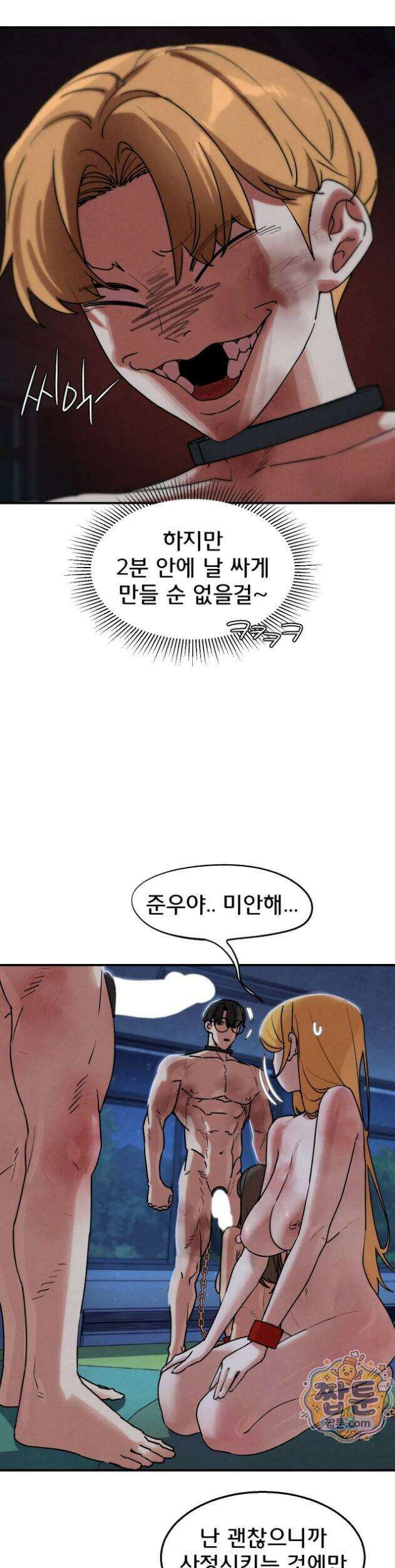 3학년 5반 145화 8
