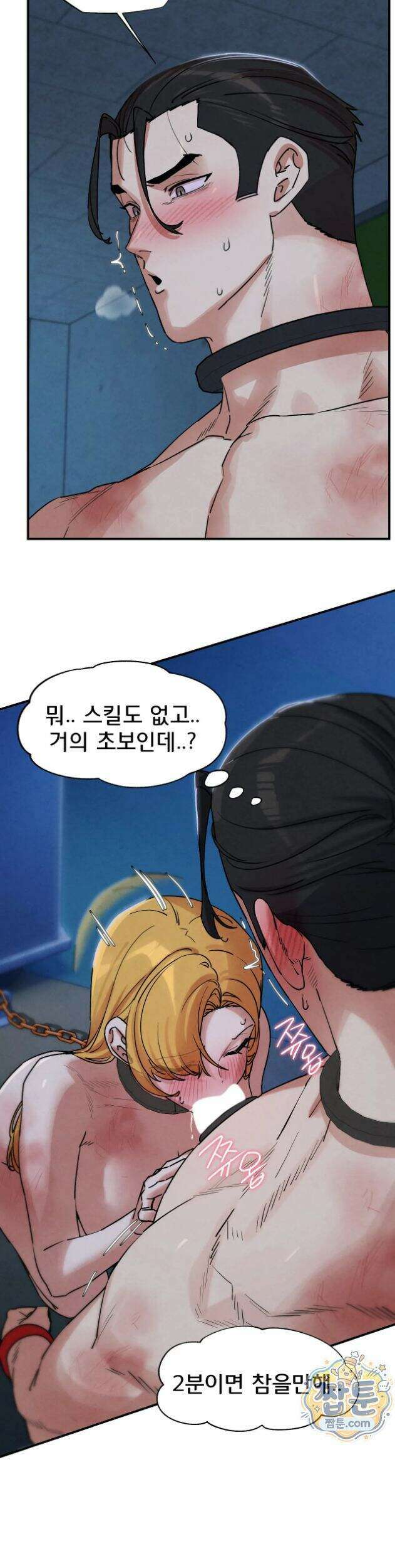 3학년 5반 145화 10