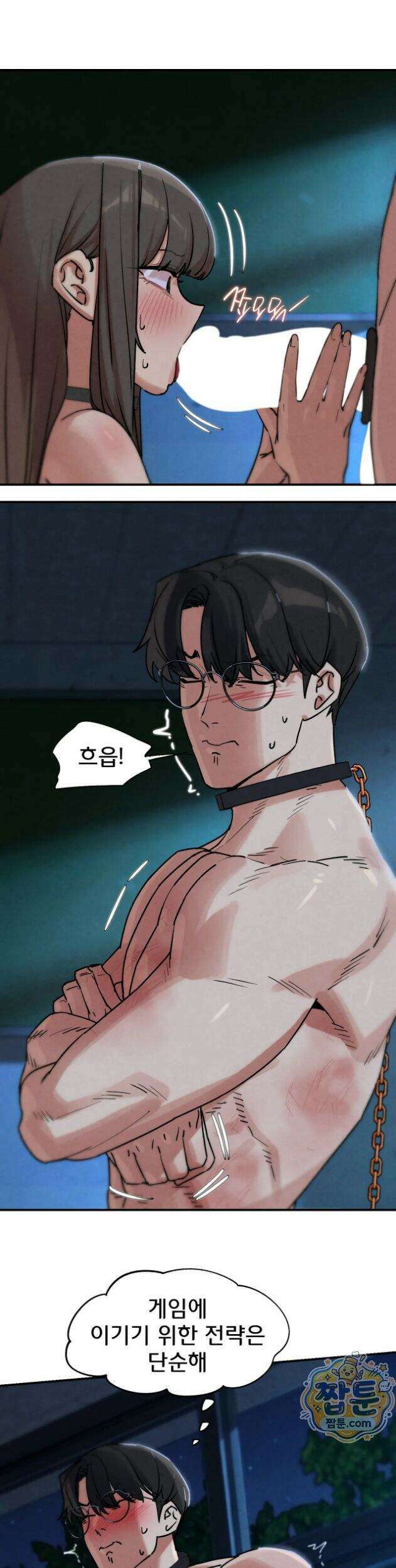 3학년 5반 145화 12