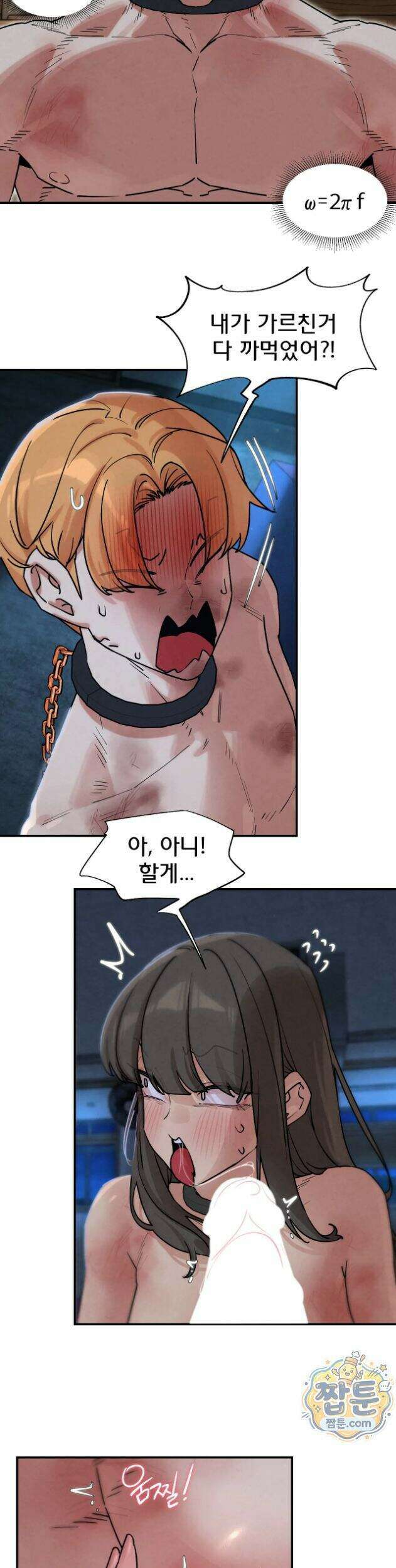3학년 5반 145화 14