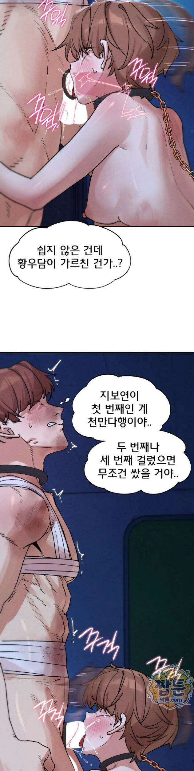 3학년 5반 145화 17