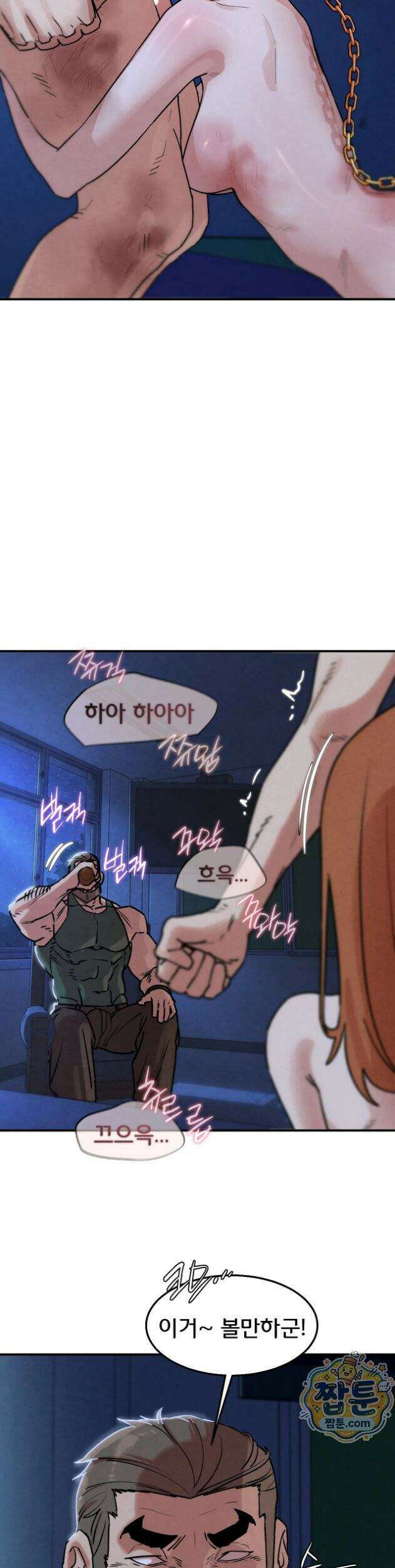 3학년 5반 145화 18