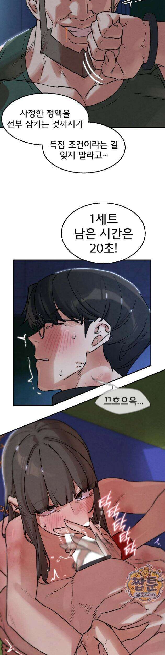 3학년 5반 145화 19