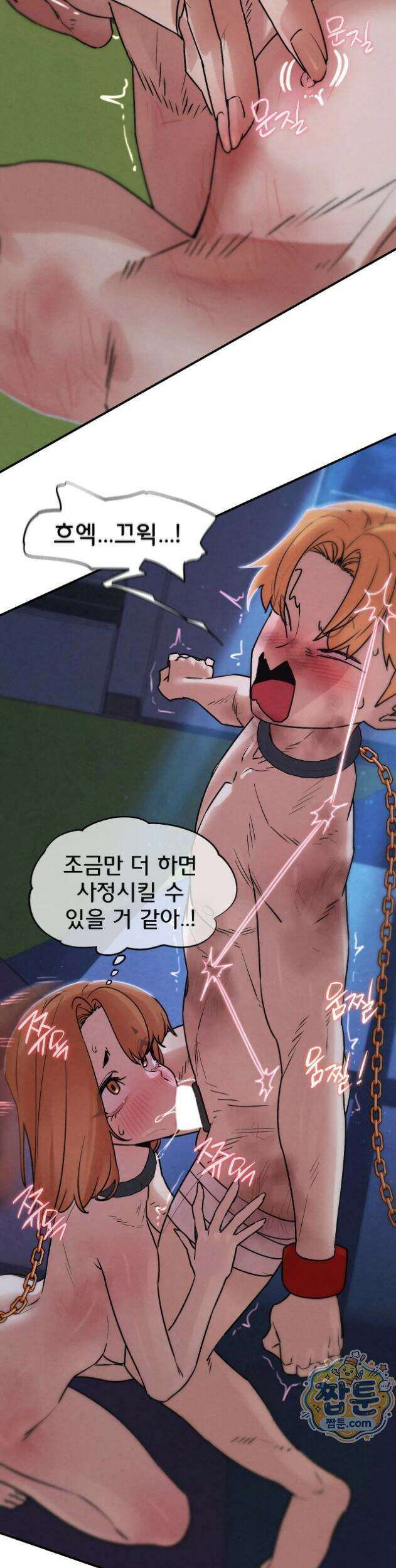 3학년 5반 145화 20