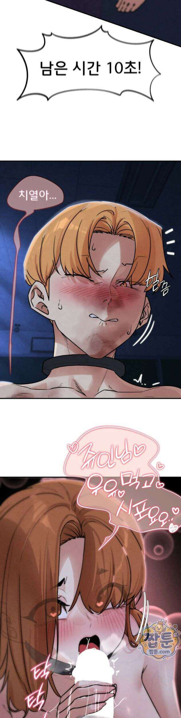 3학년 5반 145화 21