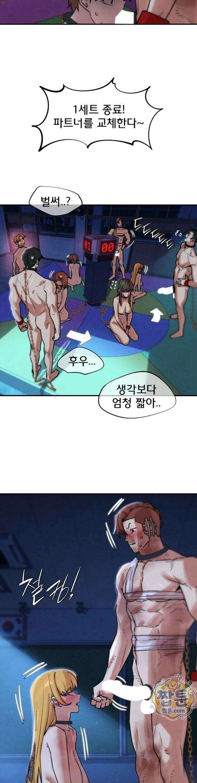 3학년 5반 145화 24
