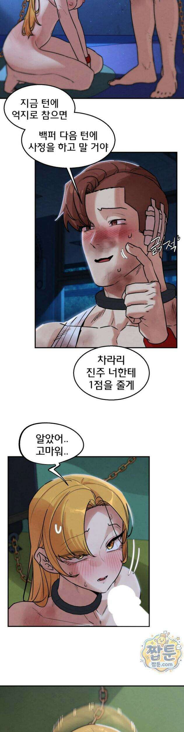 3학년 5반 145화 25