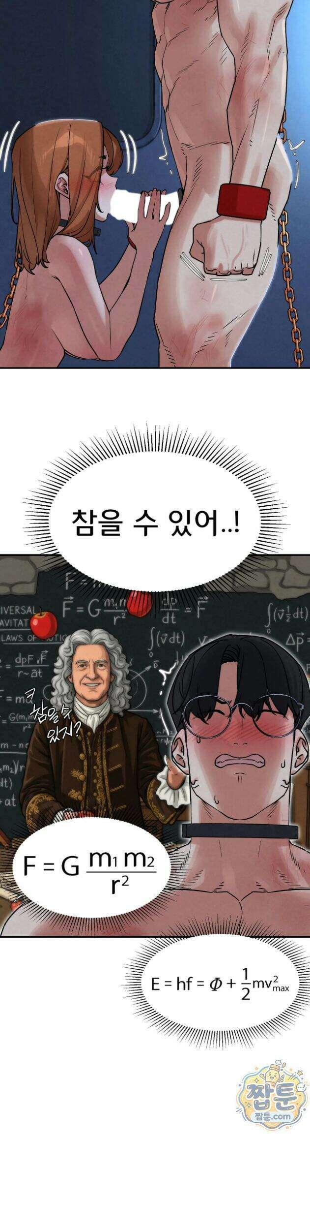 3학년 5반 145화 30