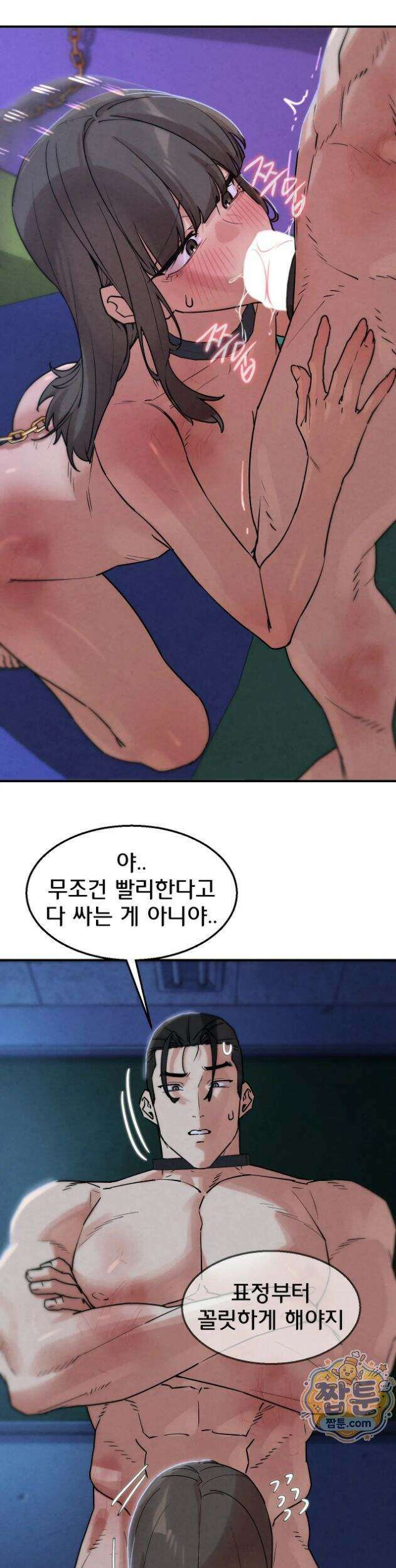 3학년 5반 145화 31