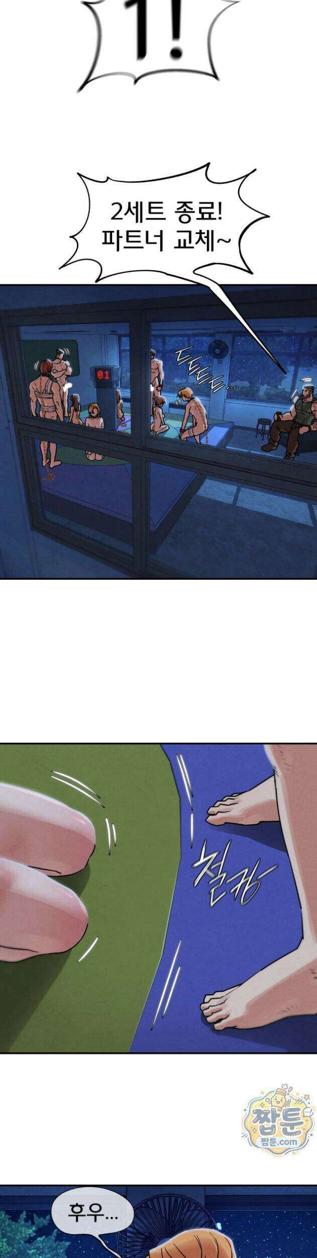 3학년 5반 145화 36
