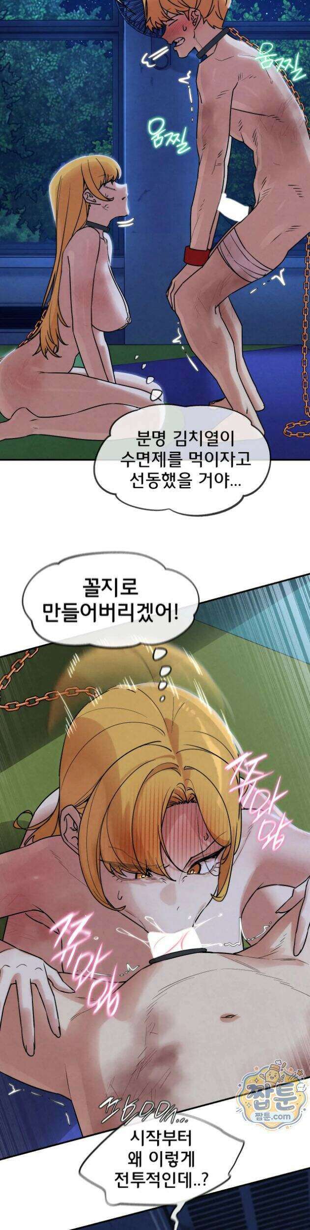3학년 5반 145화 37