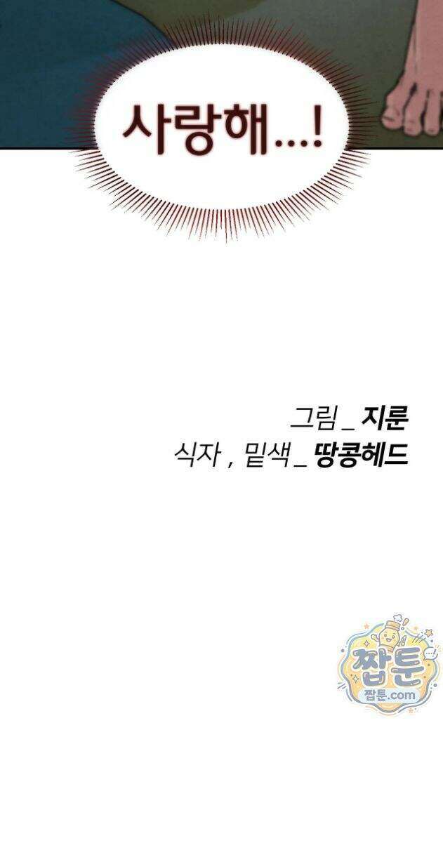 3학년 5반 145화 41