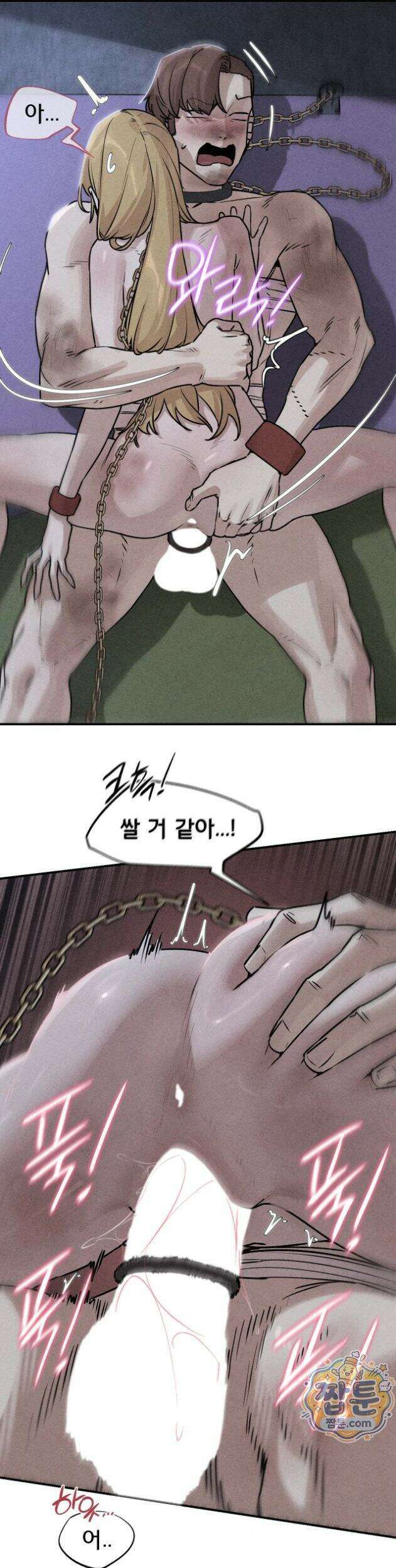 3학년 5반 149화 1