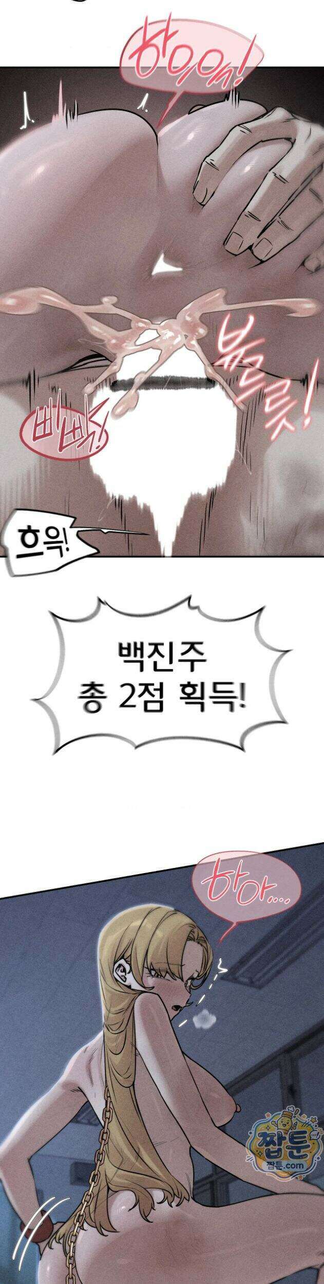 3학년 5반 149화 2