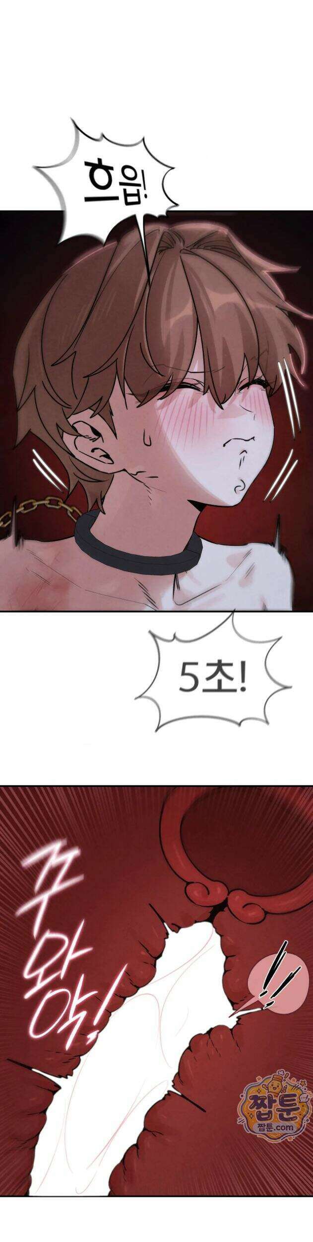 3학년 5반 149화 6