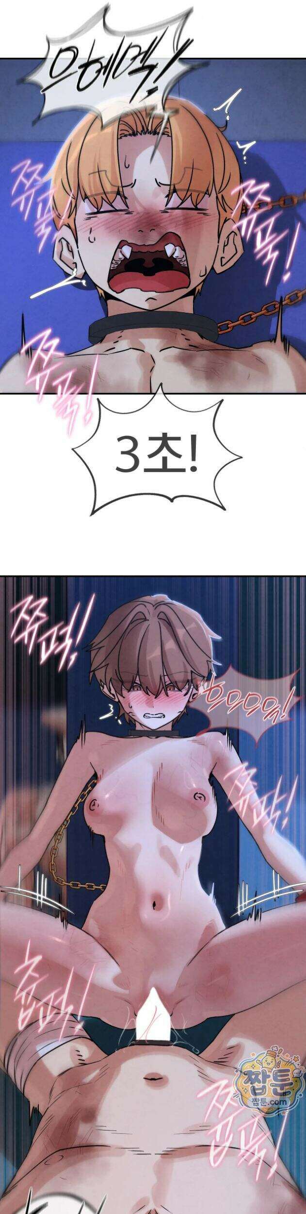 3학년 5반 149화 7