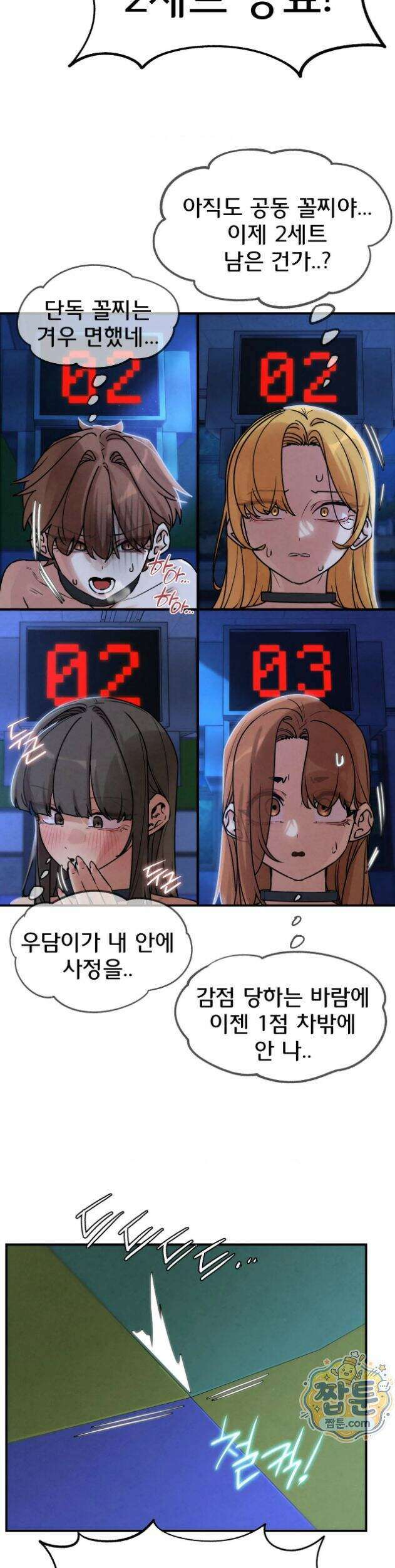 3학년 5반 149화 9