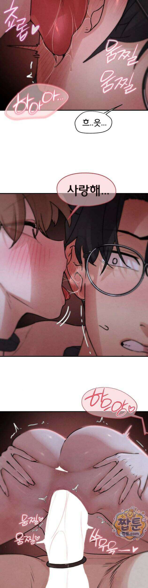 3학년 5반 149화 15