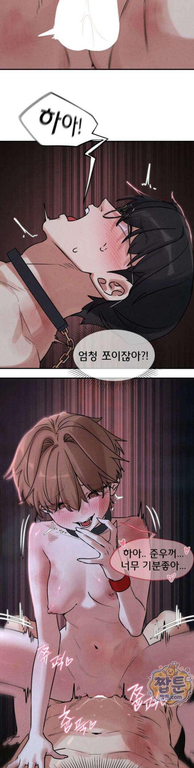 3학년 5반 149화 16
