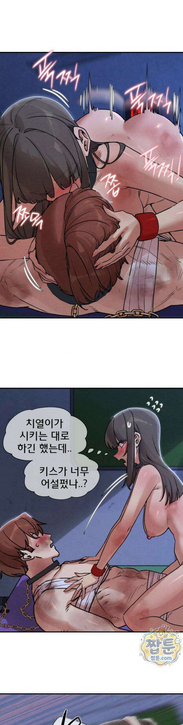 3학년 5반 149화 23