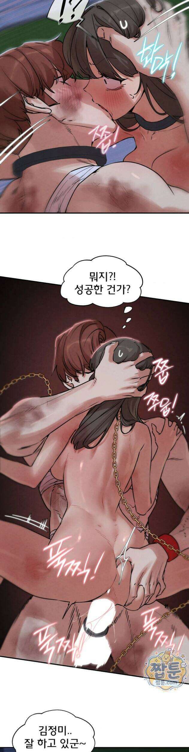 3학년 5반 149화 24