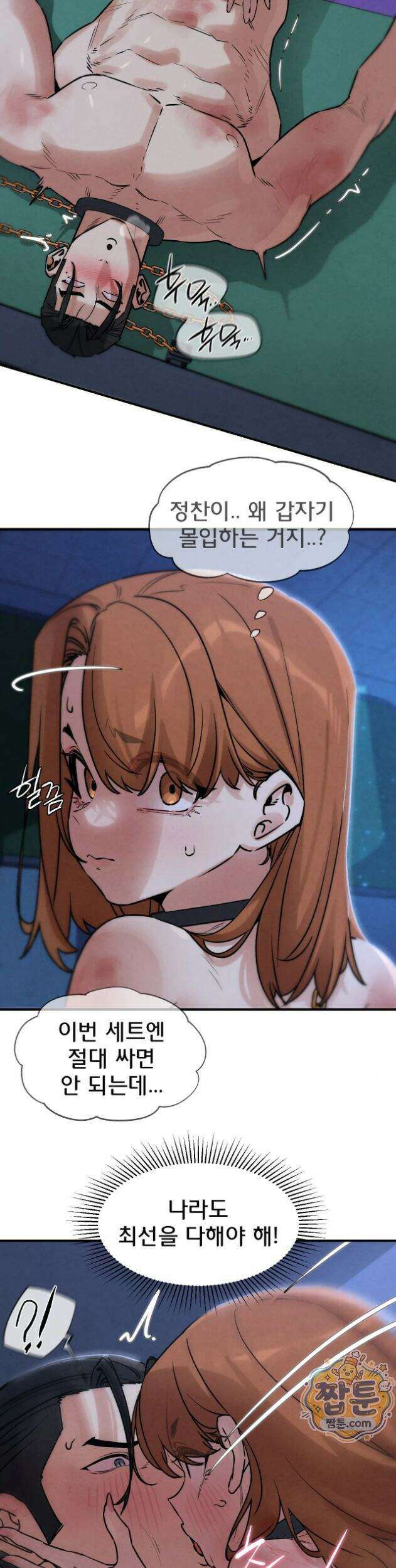 3학년 5반 149화 26