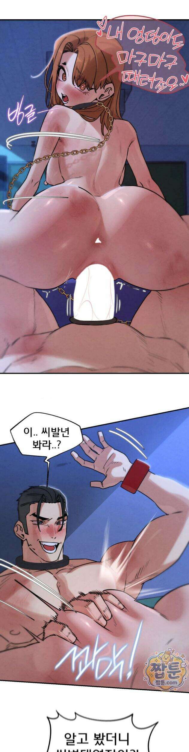 3학년 5반 149화 29