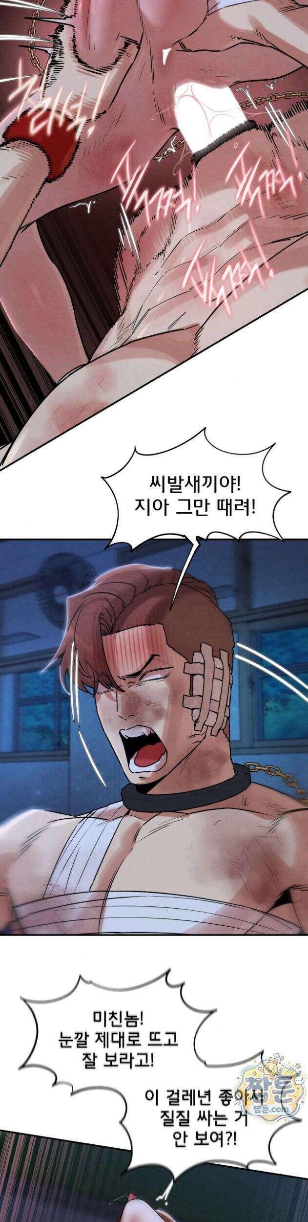 3학년 5반 149화 31