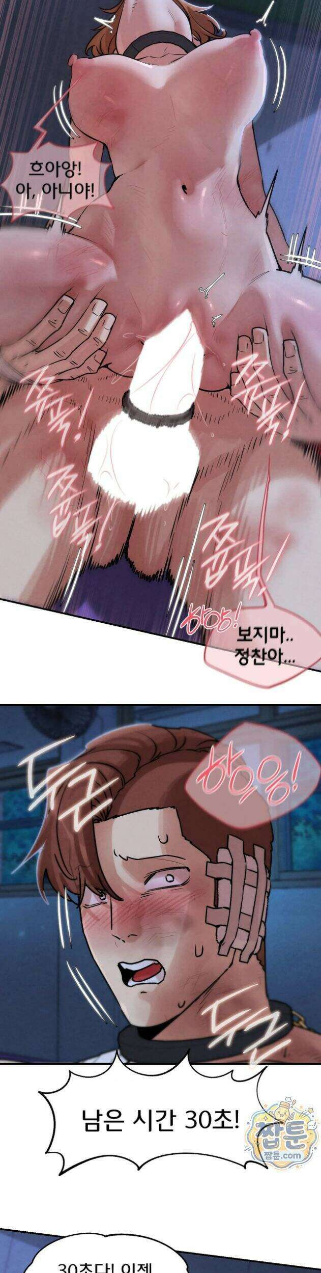3학년 5반 149화 32