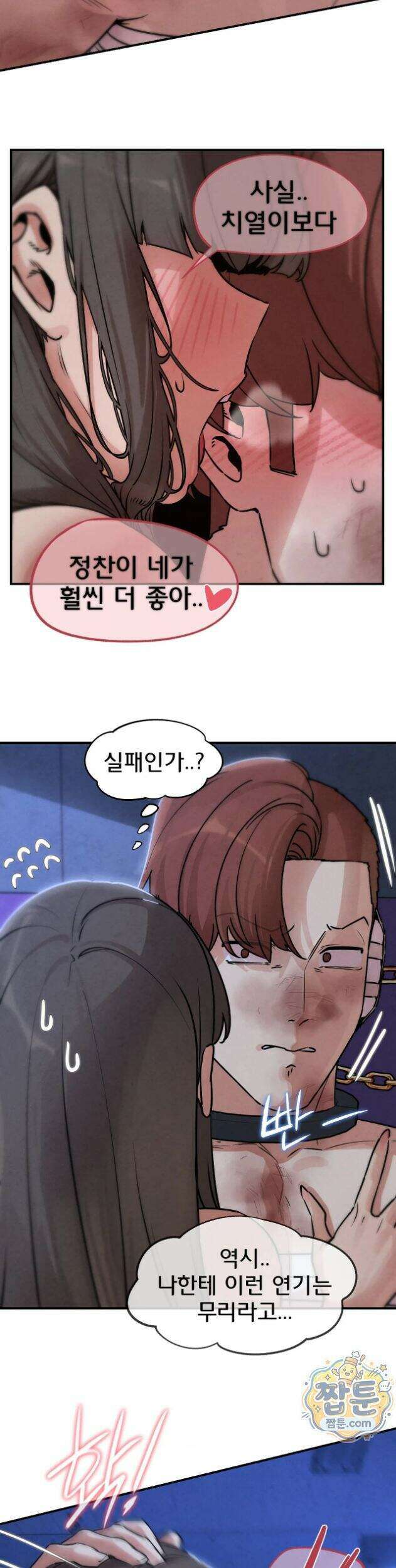 3학년 5반 149화 34