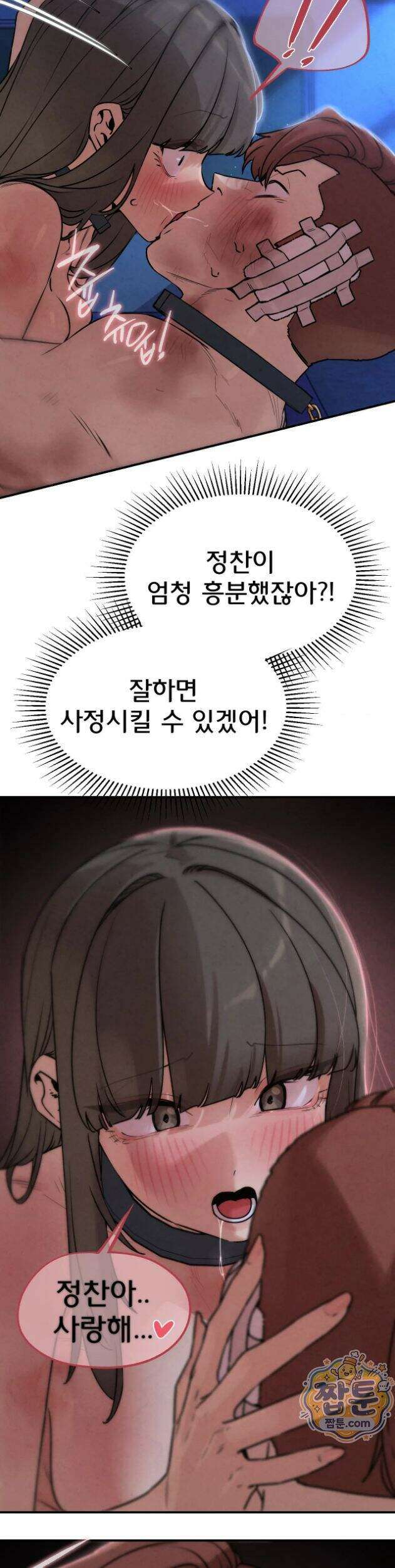 3학년 5반 149화 35