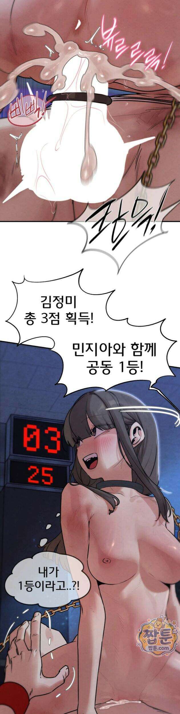 3학년 5반 149화 37