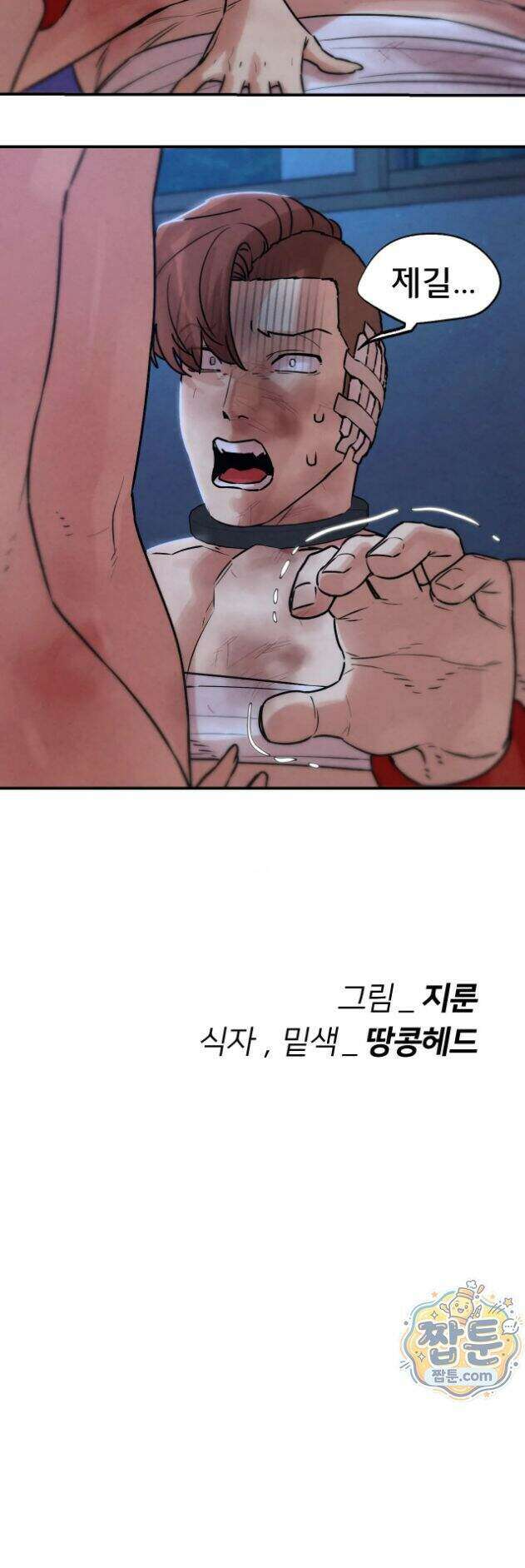 3학년 5반 149화 38