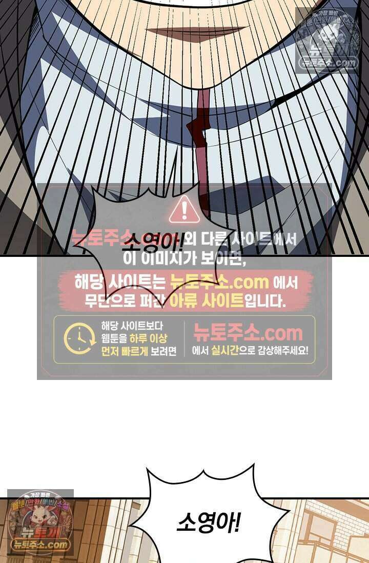 히든 직업 갬블러로 인생 역전 59화 5